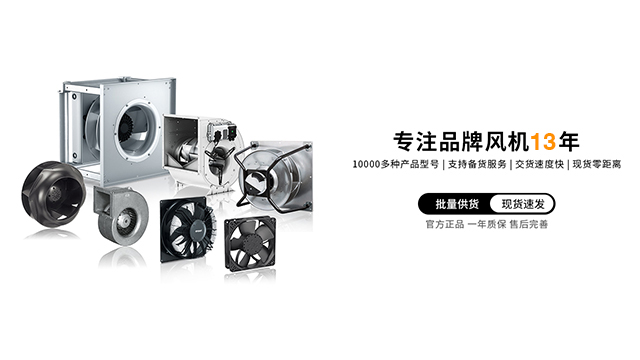 精密空調(diào)ec風(fēng)機(jī)特點(diǎn)